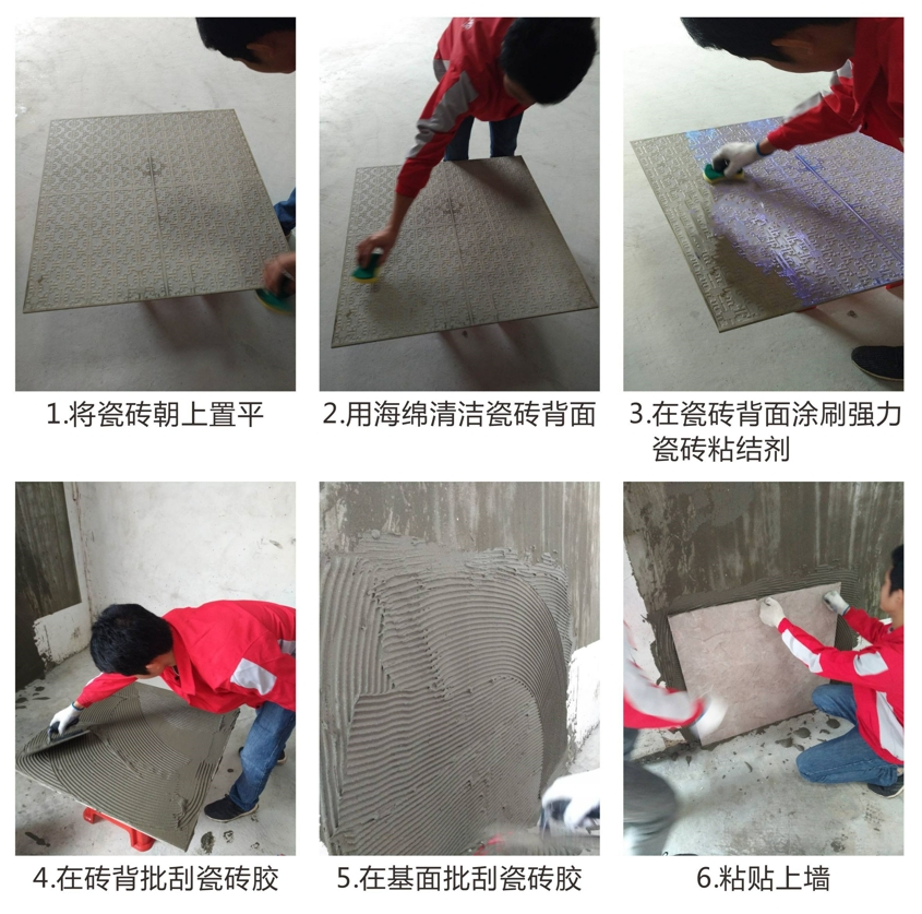超强瓷砖粘结剂（背胶）施工图1